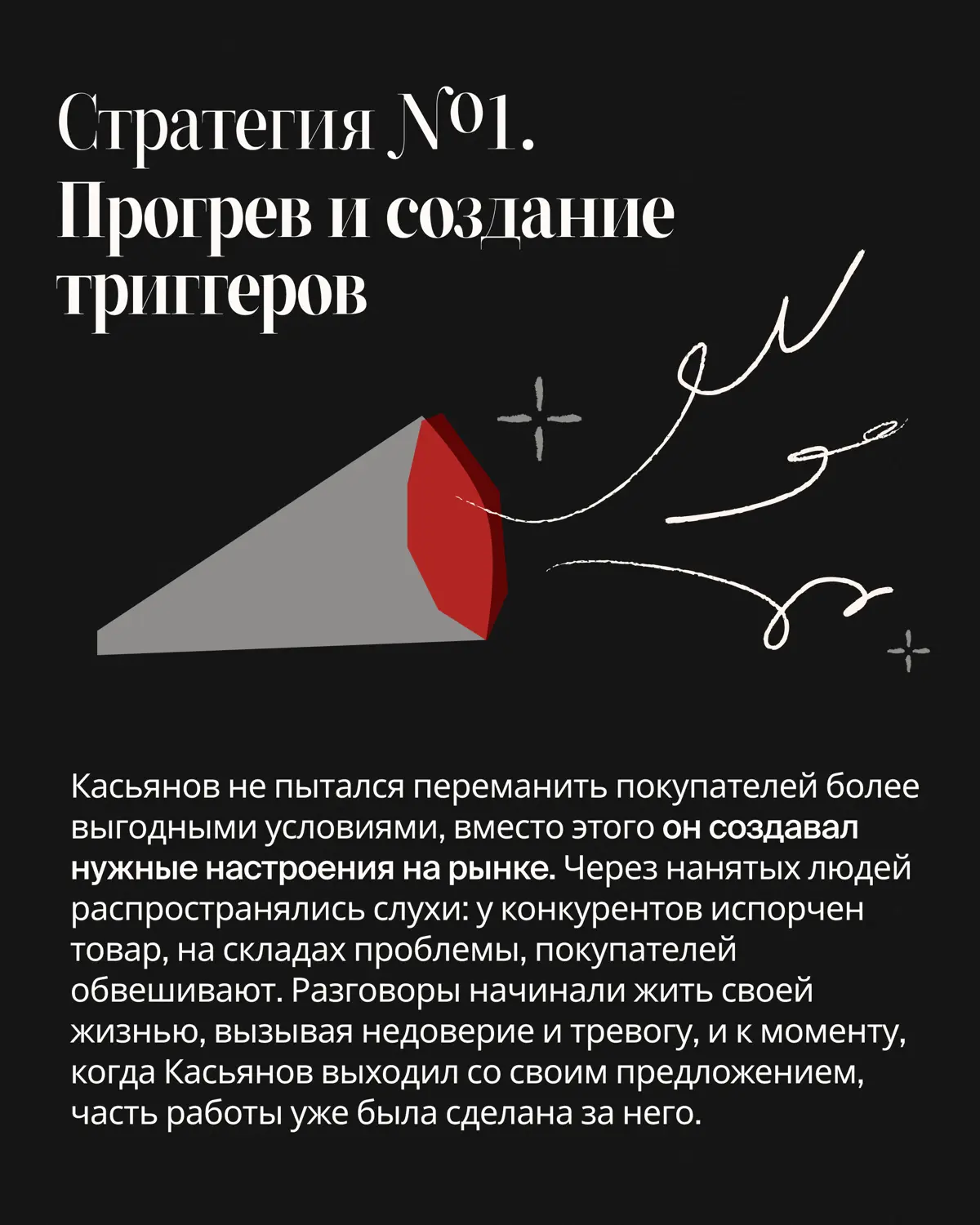 Кейс Александра Касьянова | Сетка — социальная сеть от hh.ru