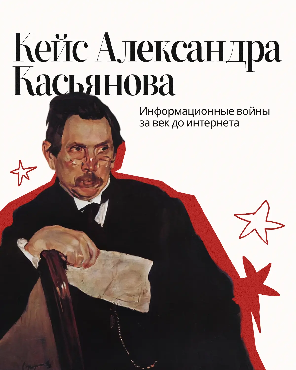Кейс Александра Касьянова | Сетка — социальная сеть от hh.ru