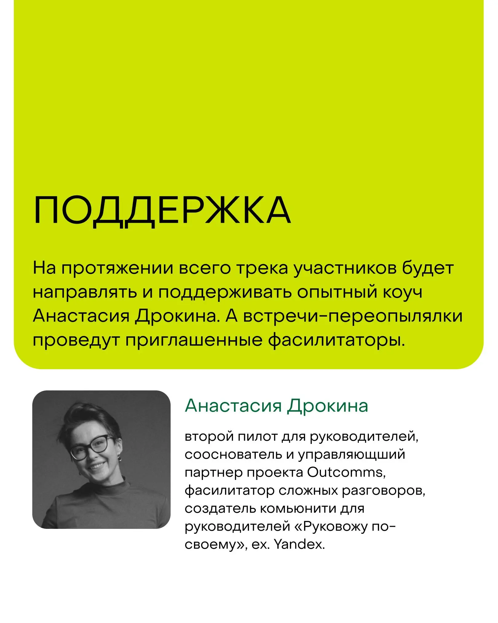 Это 👆🏼 — программа нашей Лаборатории личной стратегии для изионистов | Сетка — социальная сеть от hh.ru