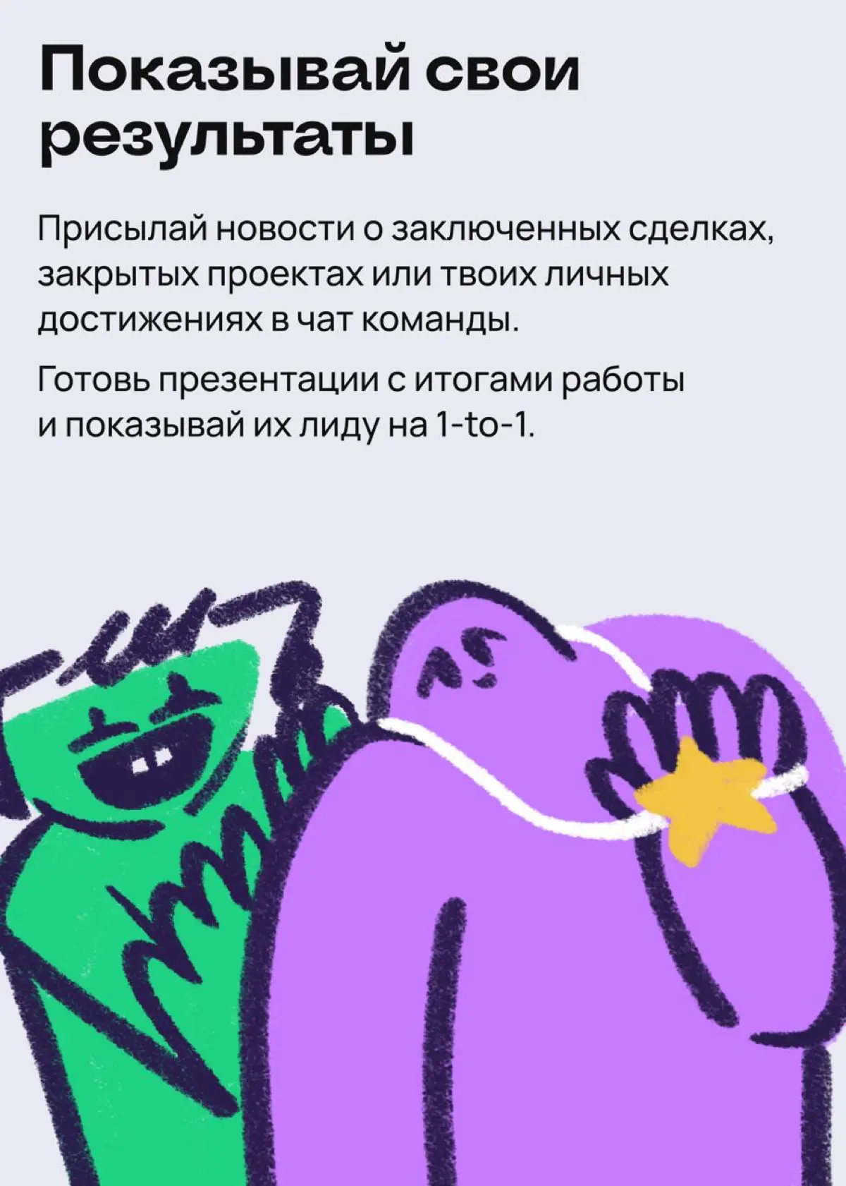 Долой плащ-невидимку: советы, как стать заметным на работе | Сетка — социальная сеть от hh.ru