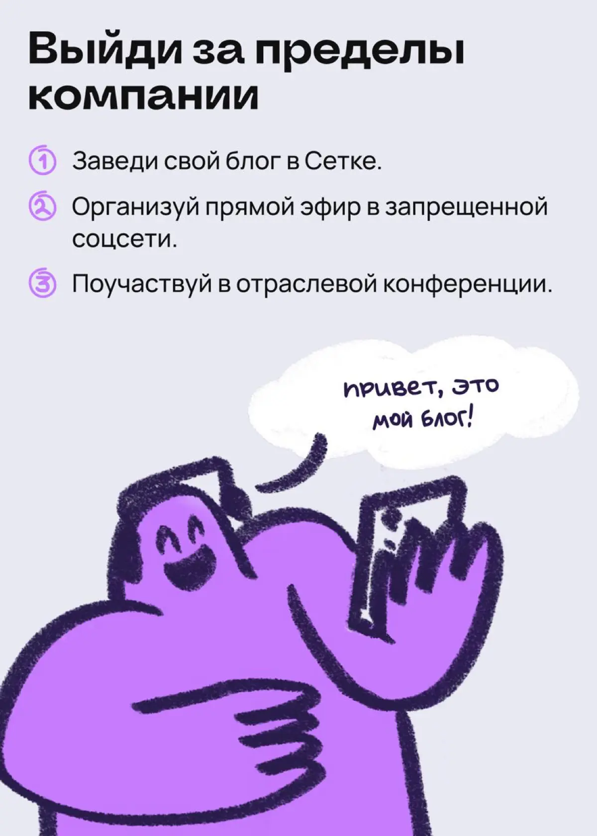 Долой плащ-невидимку: советы, как стать заметным на работе | Сетка — социальная сеть от hh.ru