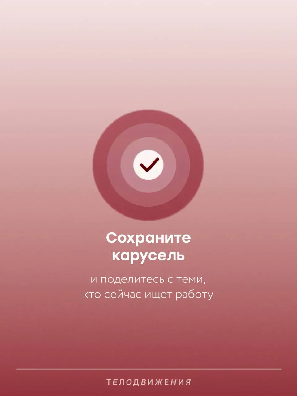 Когда опыта мало, портфолио кажется пустой папкой 👀
Но туда можно положить не только «работу мечты в крупной компании», а еще и тестовые, учебные практики, стажировки, волонтерство и личные проекты | Сетка — социальная сеть от hh.ru