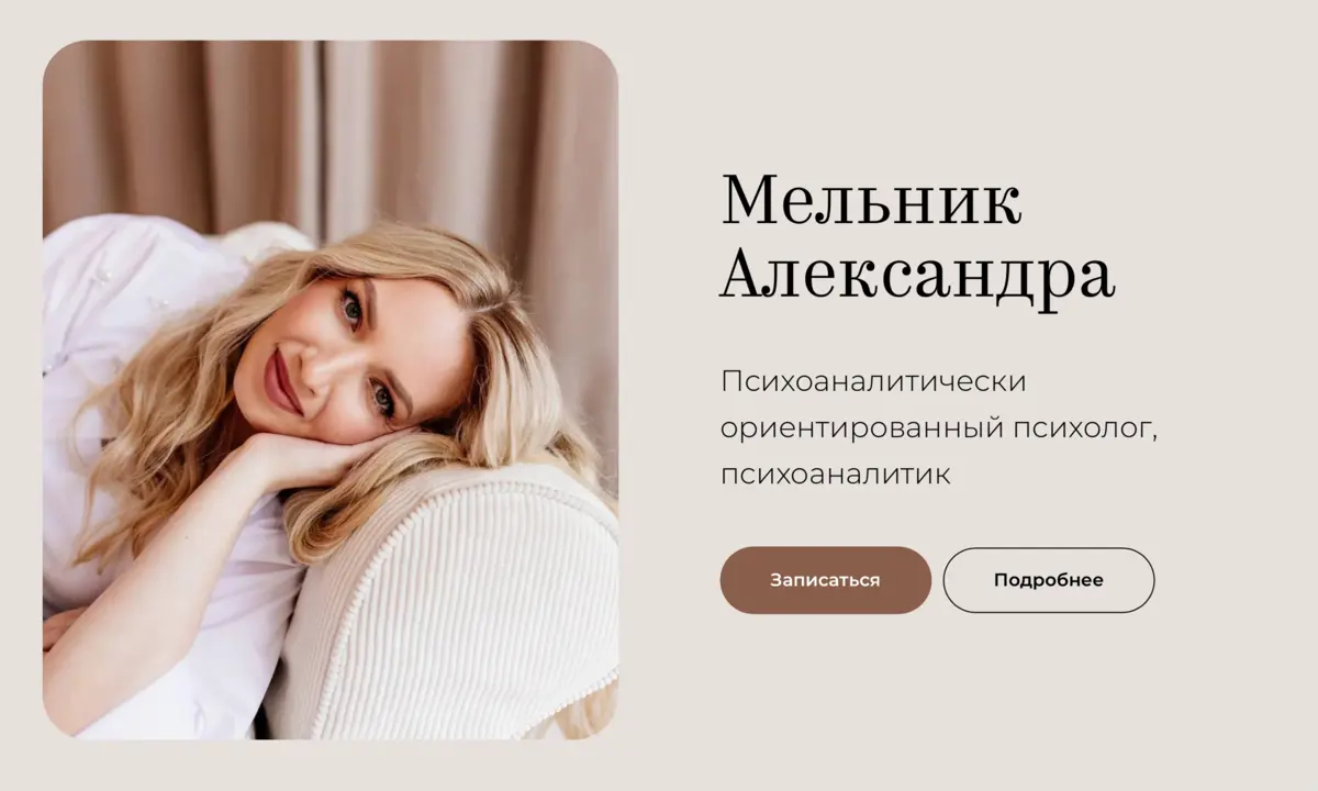 Тильда | Сетка — социальная сеть от hh.ru