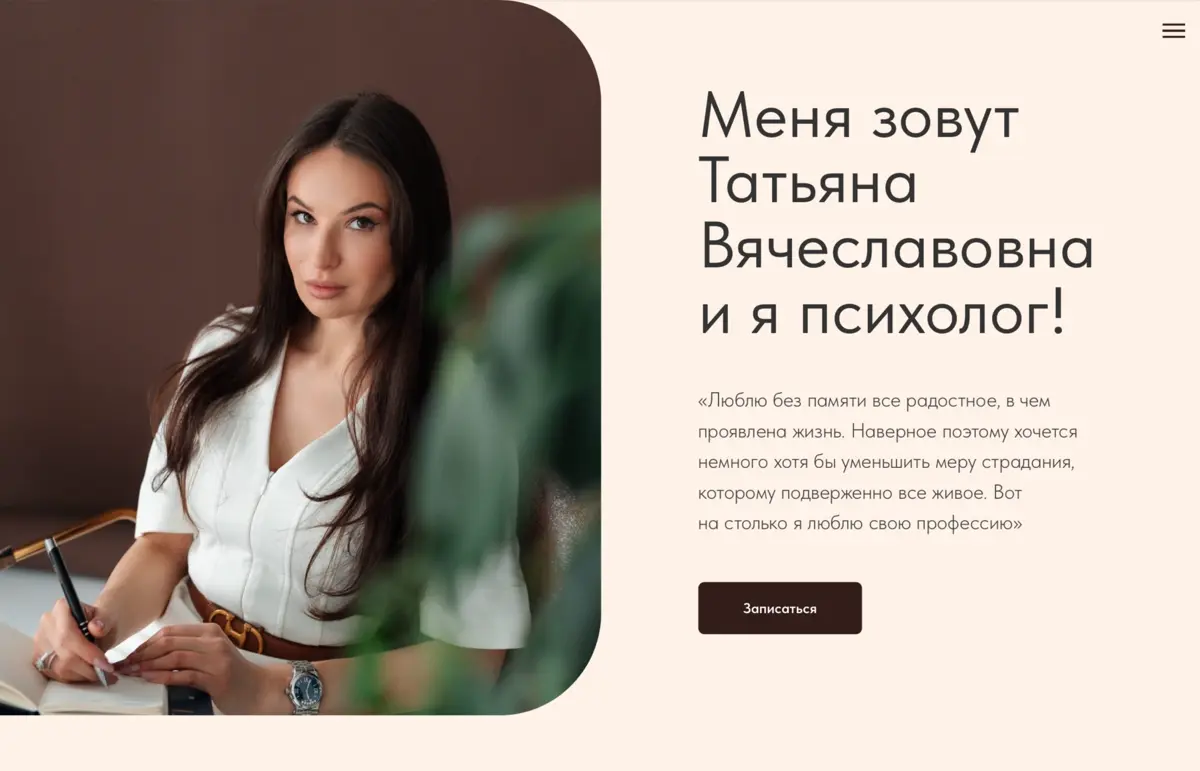 Тильда | Сетка — социальная сеть от hh.ru
