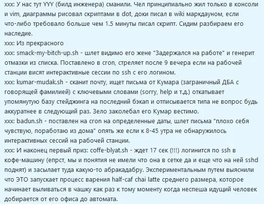Old but good [57] | Сетка — социальная сеть от hh.ru