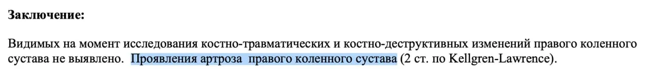 артроз в 22
штош.. | Сетка — социальная сеть от hh.ru