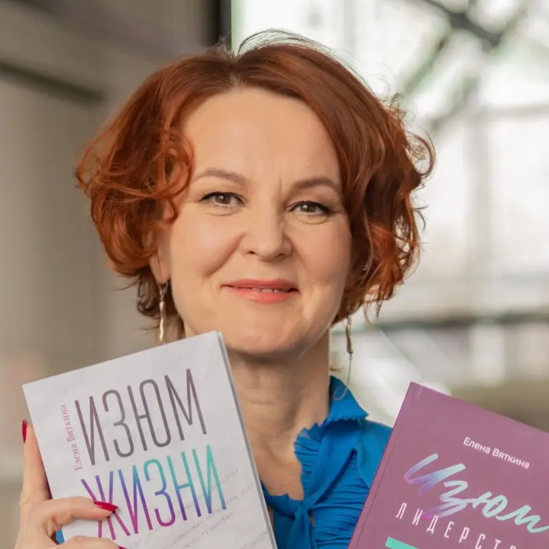 Елена Вяткина