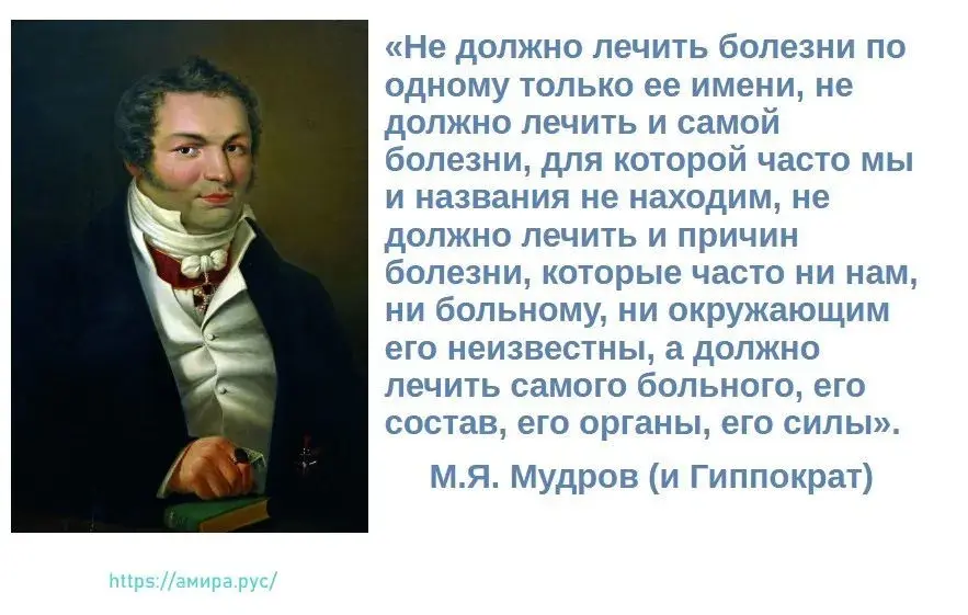 О различиях и сходствах медицины Рокфеллера и инквизиции | Сетка — социальная сеть от hh.ru