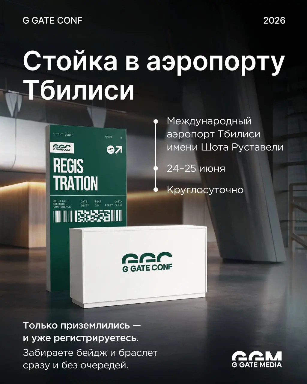 🇬🇪 Еду на G GATE CONF в Тбилиси и покажу полезный контент!
Кроме конфы, премии и афтепати посещу несколько сайд-ивентов:
24-го — 1win Padel Day
25-го — WINWIN Partners Private MMA Event и INSIGHT by R... | Сетка — социальная сеть от hh.ru