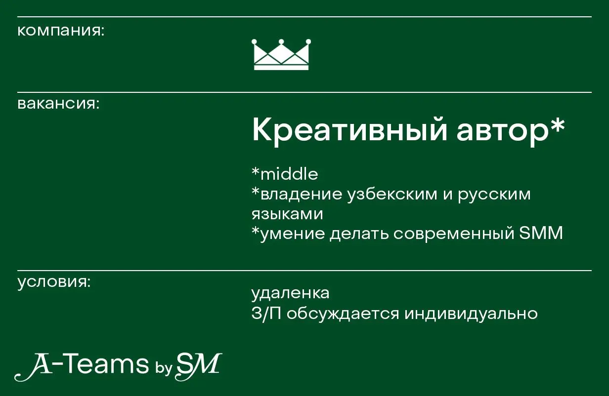 Креативный автор в Дорогую редакцию
Удаленка, З/П обсуждается индивидуально
Дорогая редакция — диджитал-агентство и бренд-медиа | Сетка — социальная сеть от hh.ru
