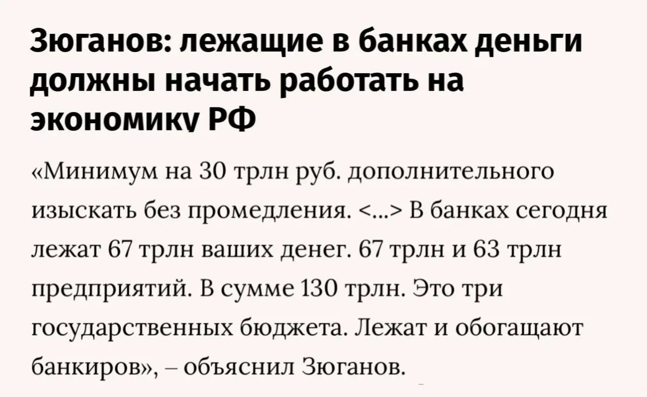 Я на всяяяякий случай вам напомню, вдруг вы забыли, что я писал здесь о вкладах с 2024 года 😁
1. Ваши деньги в банке - не ваши это деньги | Сетка — социальная сеть от hh.ru