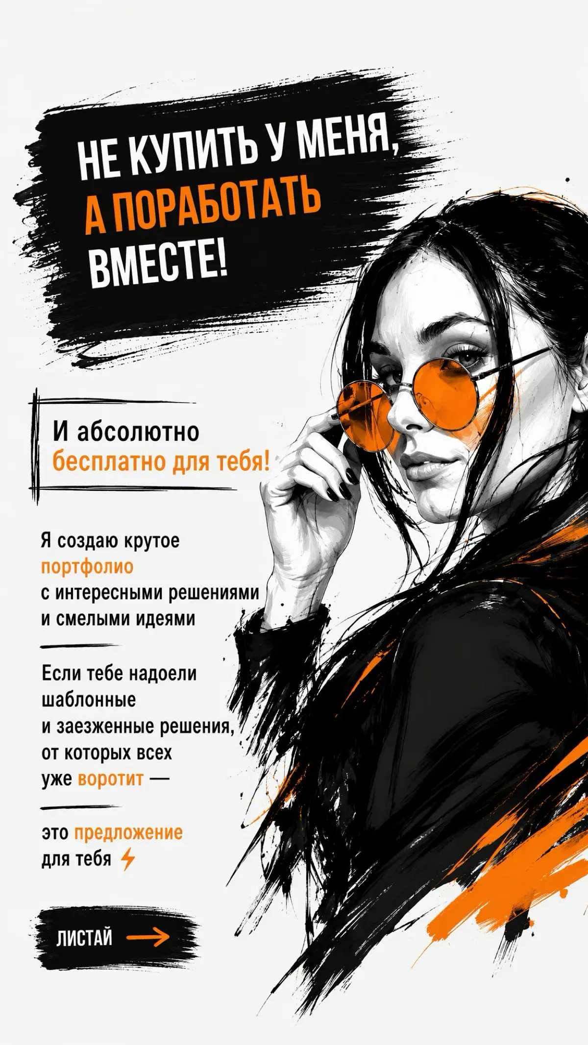 Колаба мечты | Сетка — социальная сеть от hh.ru