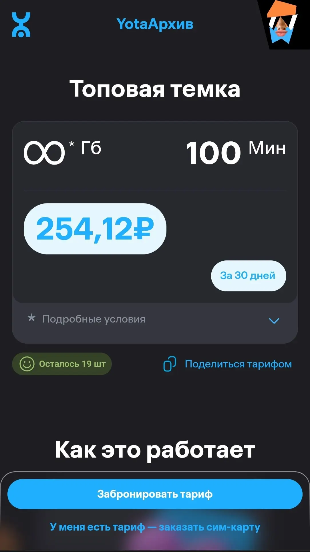 Yota свяжитесь со мной 🙃 | Сетка — социальная сеть от hh.ru