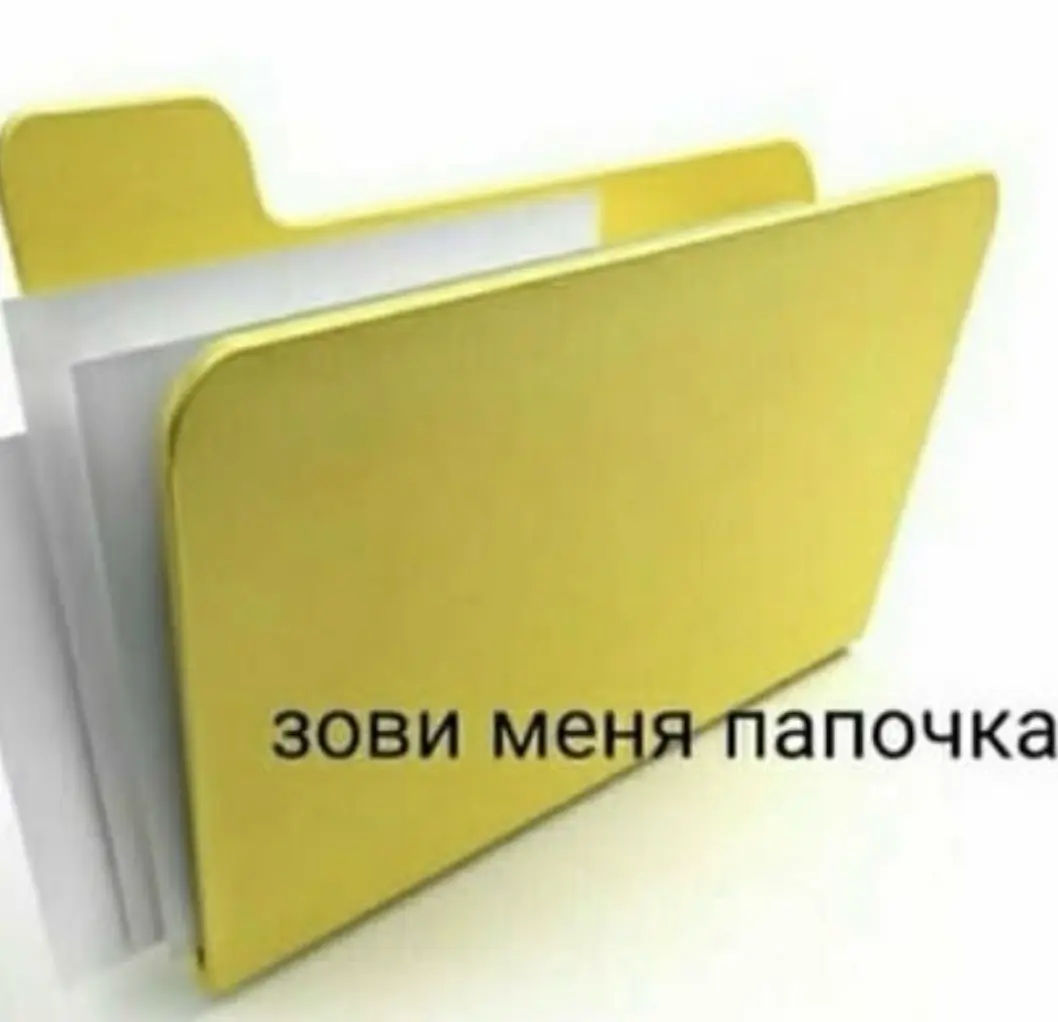 Любите ли вы мемы в рабочих чатах? | Сетка — социальная сеть от hh.ru