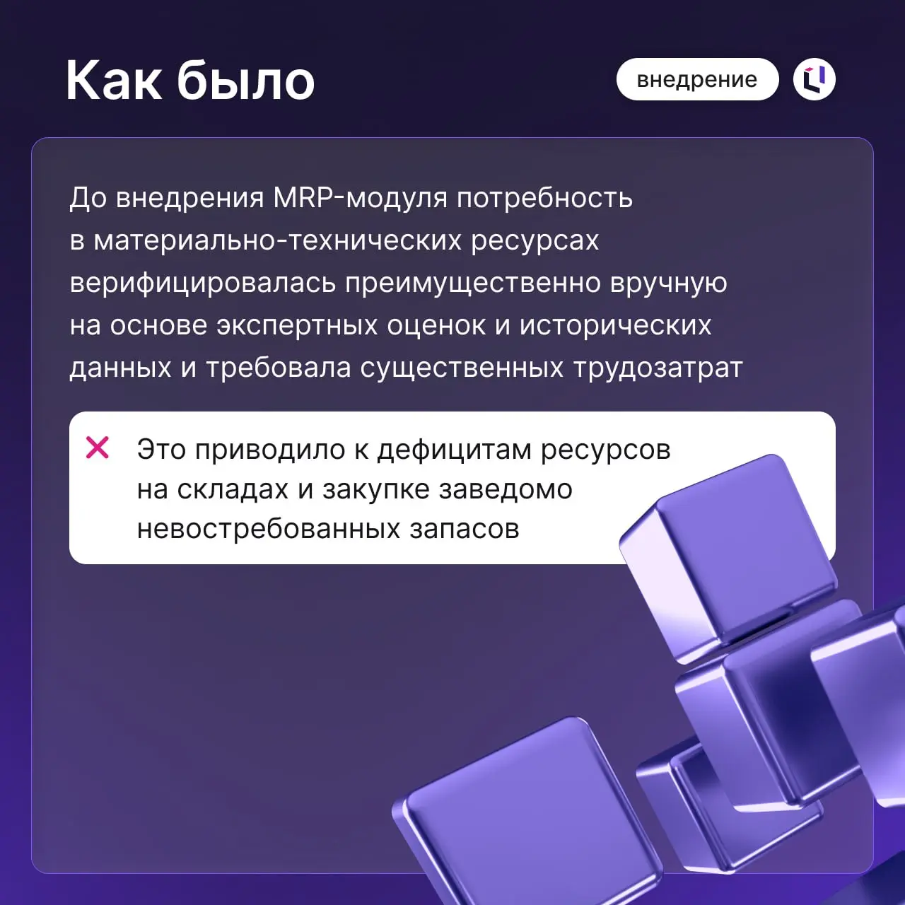 ⚙️ Металлургический холдинг «Уралмайн» успешно завершил внедрение модуля MRP на базе Optimacros
Смотрите в карточках подробности проекта | Сетка — социальная сеть от hh.ru