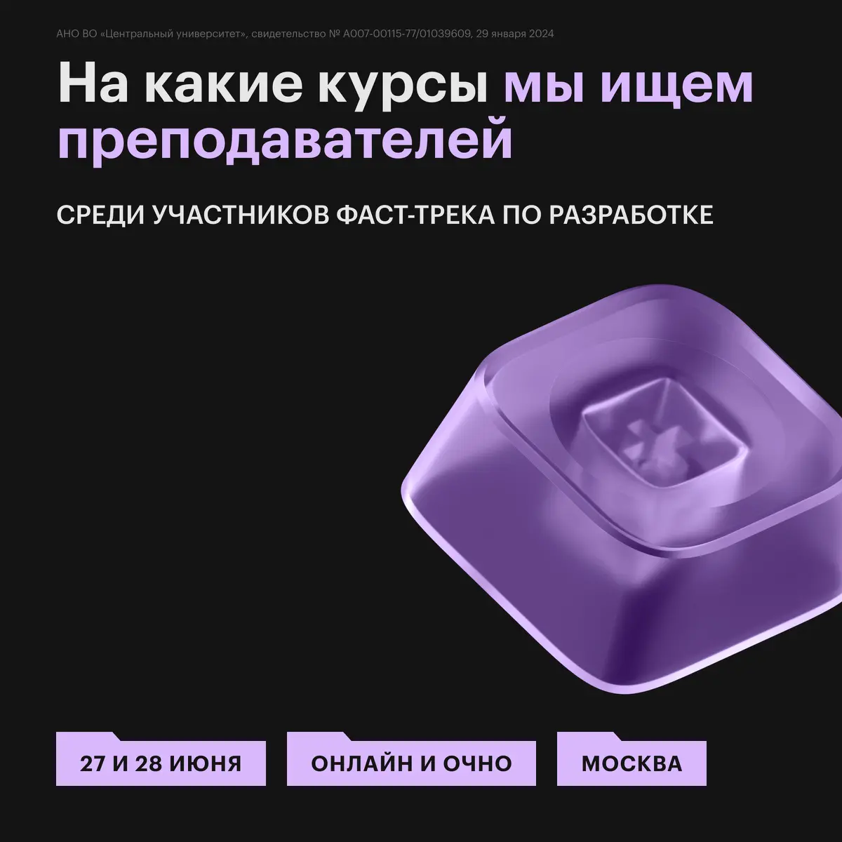 «Какие курсы я смогу вести, сколько времени занимает преподавание?»
Собрали подробности о фаст-треке для разработчиков ⬇️
 
Программа поможет тем, кто хочет начать делиться знаниями со студентами, но ... | Сетка — социальная сеть от hh.ru