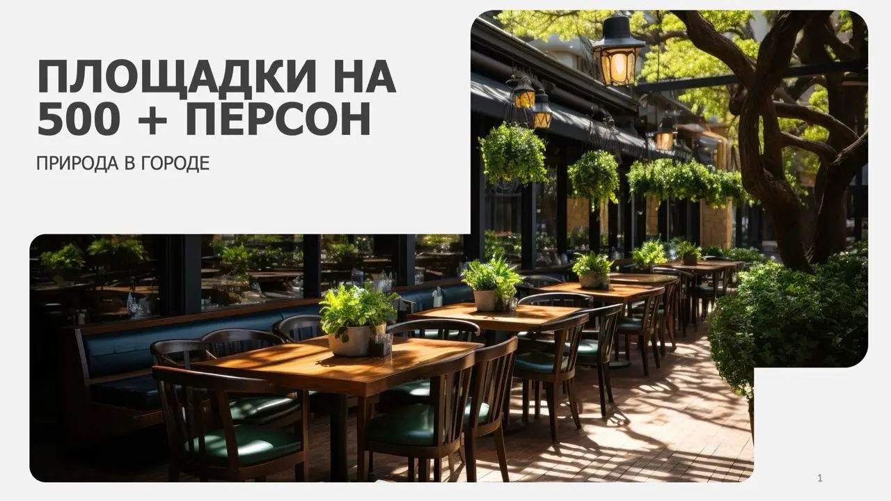 Лето в самом разгаре. Многие компании в этом году решили не прерывать традицию проведения своих корпоративных выездов и давно уже все спланировали, осталось только дождаться своей даты | Сетка — социальная сеть от hh.ru