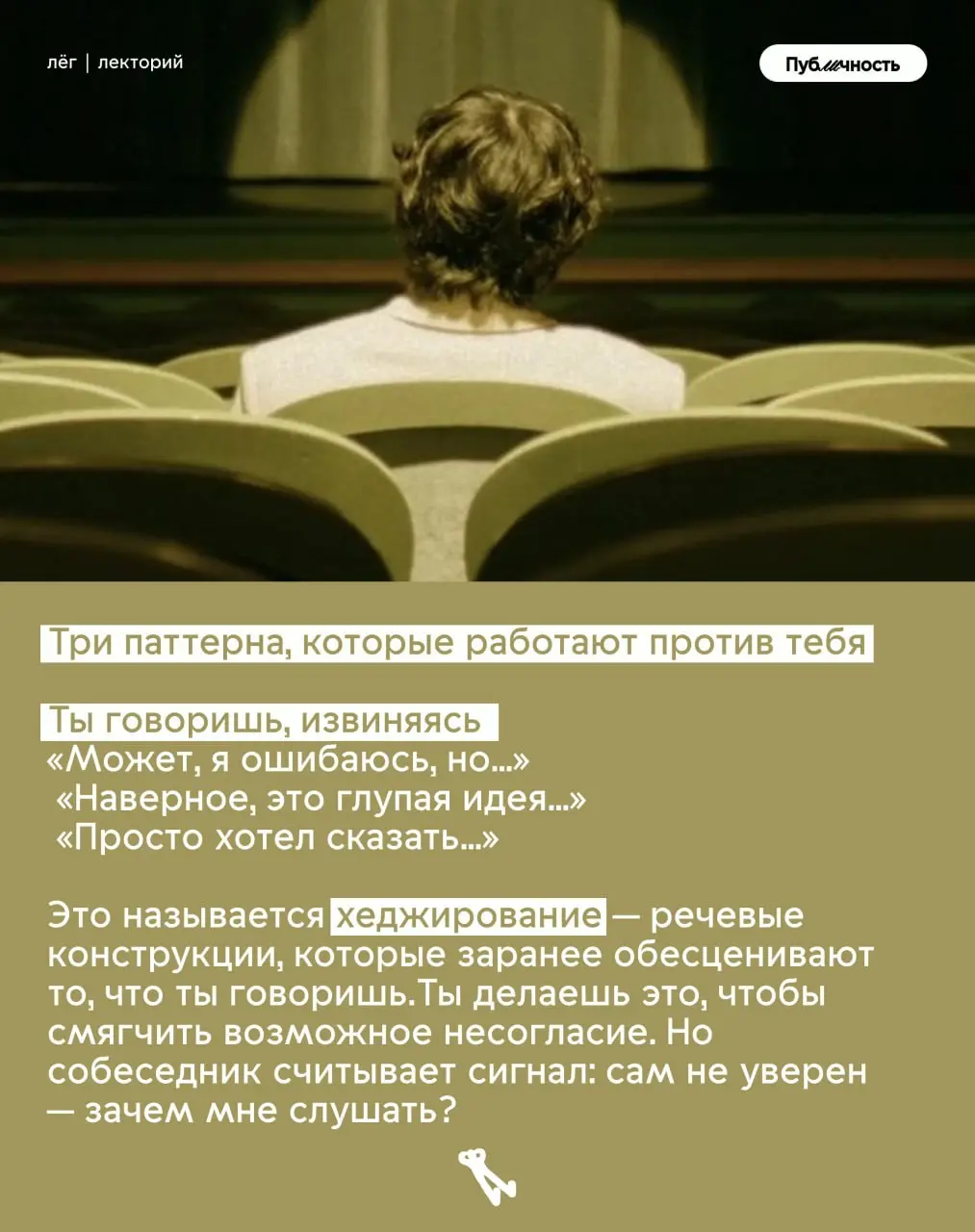 ☺️Тебя не слышат или ты не умеешь говорить?
‘Папочка вернулся! Мы на месте :)
Теперь немного меньше контента — три больших поста в неделю (всё, чтобы не жертвовать качеством) | Сетка — социальная сеть от hh.ru