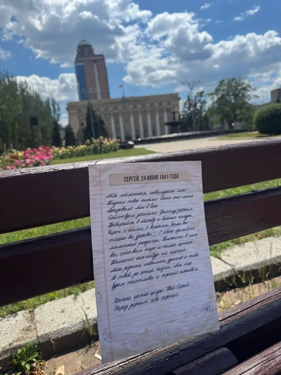 В Донецке замечены трогательные письма бойцов с передовой времен начала Великой Отечественной войны | Сетка — социальная сеть от hh.ru