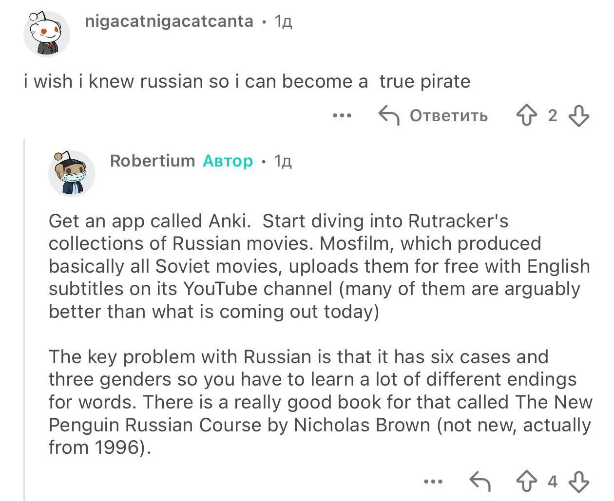 Иностранцы активно учат русский язык, чтобы успешно пользоваться российскими торрент-трекерами. Пользователи Reddit делятся, что изучают "великий и могучий" для пиратства | Сетка — социальная сеть от hh.ru
