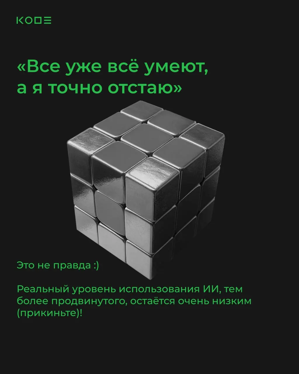 На KODE Waves мы позвали Ксюшу Ткачеву — фаундера AI Fluent | Сетка — социальная сеть от hh.ru