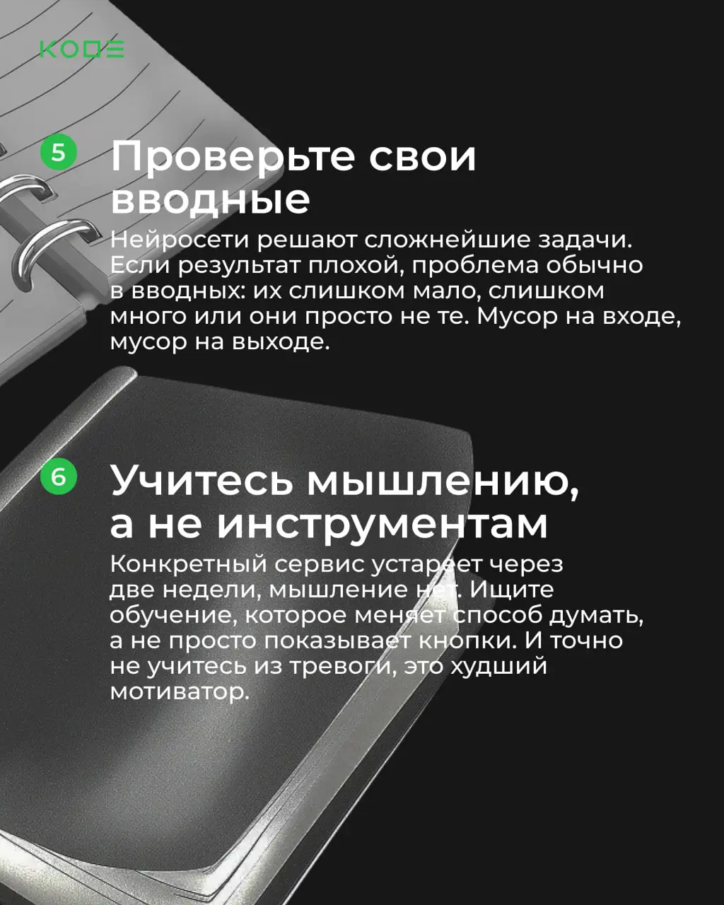 На KODE Waves мы позвали Ксюшу Ткачеву — фаундера AI Fluent | Сетка — социальная сеть от hh.ru