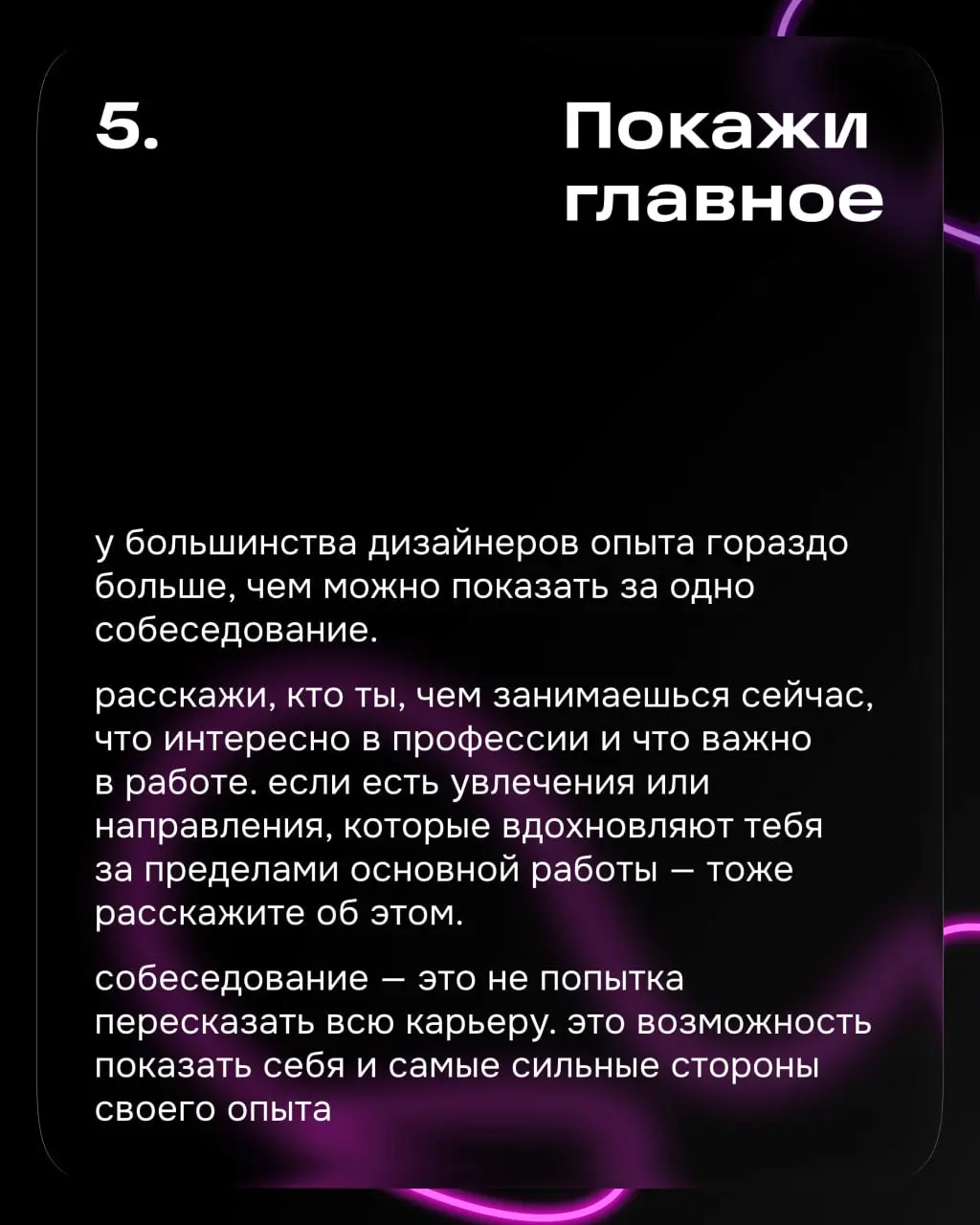 Привет, с вами снова Крис, в прошлом посте я писала про наём дизайнеров. Если вы читаете меня впервые — я дизайн-лид в Ozon в группе «Товары» | Сетка — социальная сеть от hh.ru