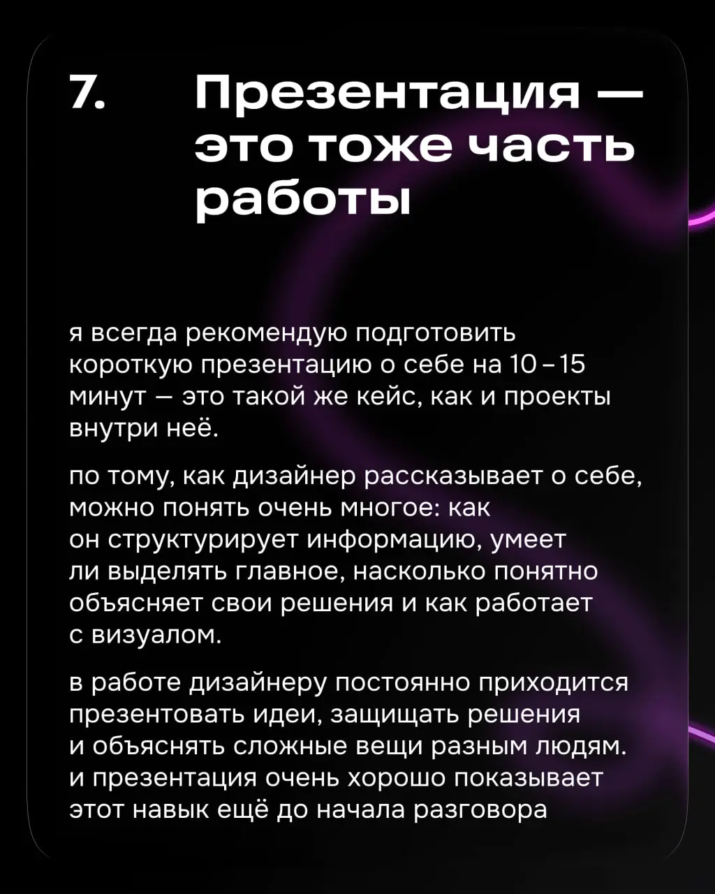 Привет, с вами снова Крис, в прошлом посте я писала про наём дизайнеров. Если вы читаете меня впервые — я дизайн-лид в Ozon в группе «Товары» | Сетка — социальная сеть от hh.ru