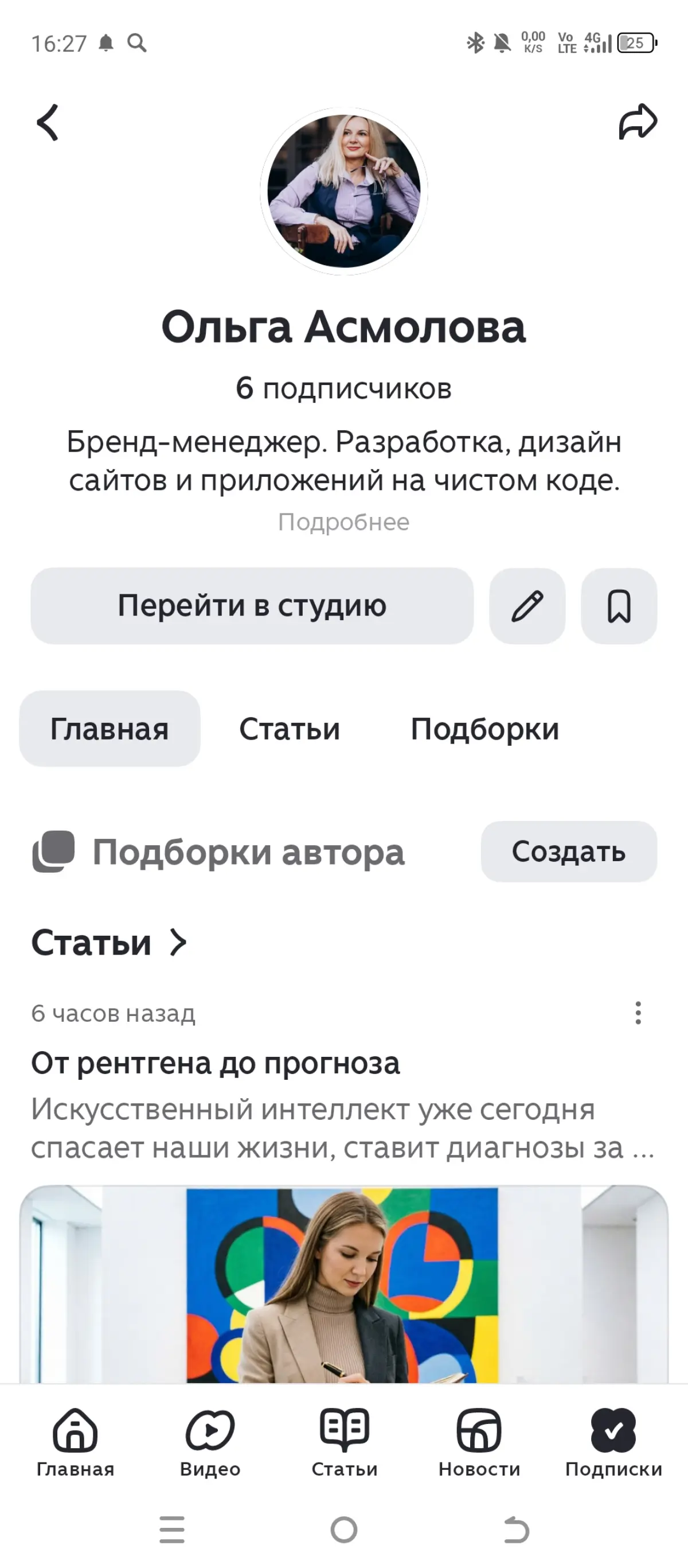 Мой новый канал в Дзене✨ | Сетка — социальная сеть от hh.ru