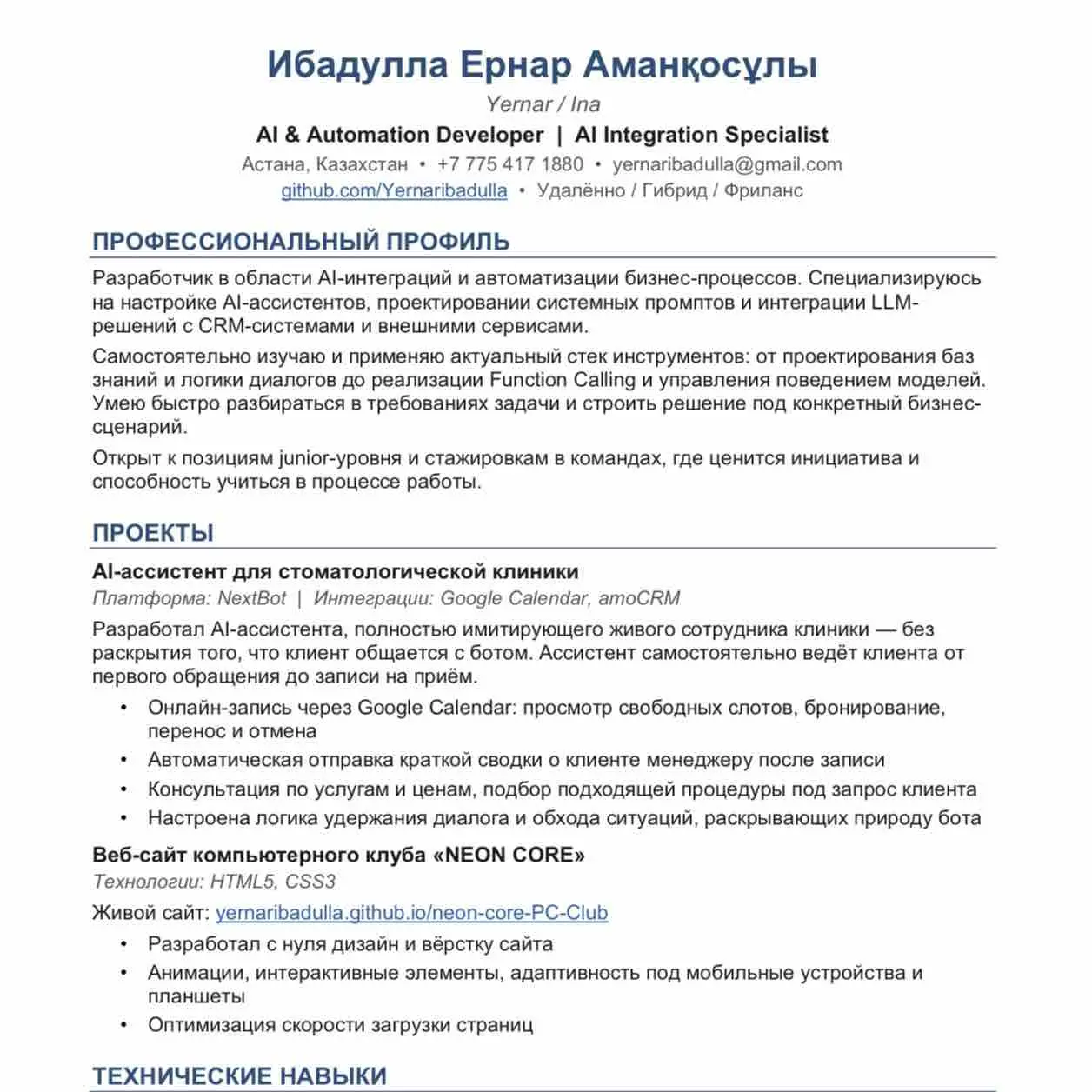 Ернар Ибадулла