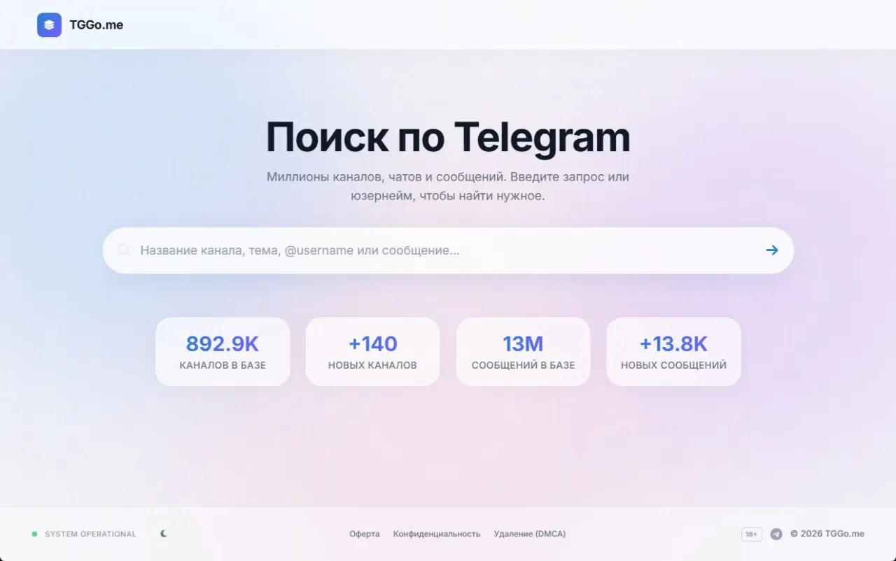 TGGo.me - поиск по Telegram публичный бета-тест!
Что уже работает и доступно прямо сейчас:
🔍 Умный поиск по каналам и сообщениям
Ищите каналы, авторов или конкретные публикации по ключевым словам | Сетка — социальная сеть от hh.ru