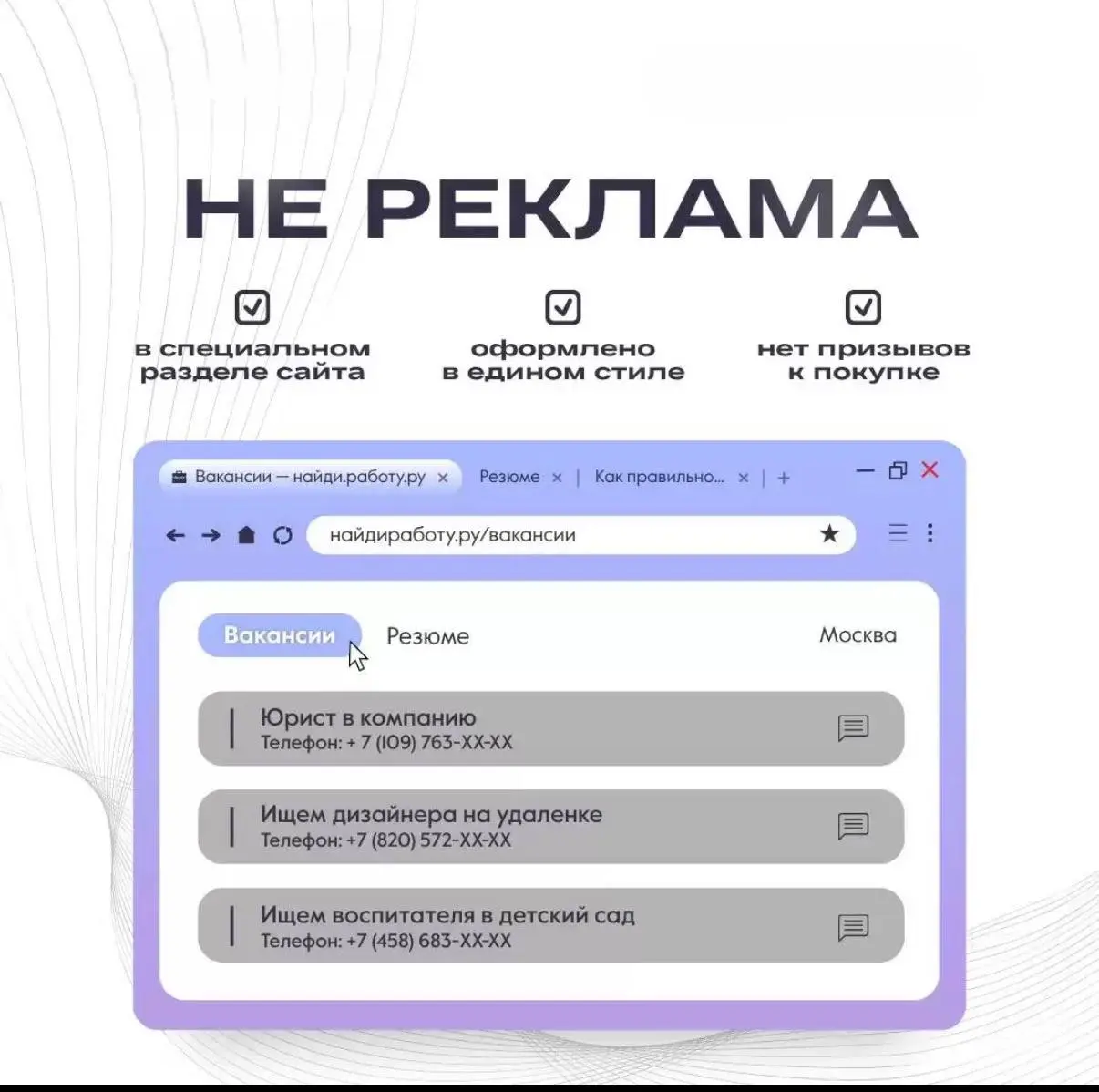 ОПОРА РОССИИ вместе с ФАС отвечать на вопросы: реклама или нет?
Коллеги, мы
продолжаем нашу совместную с ФАС России серию материалов о маркировке | Сетка — социальная сеть от hh.ru