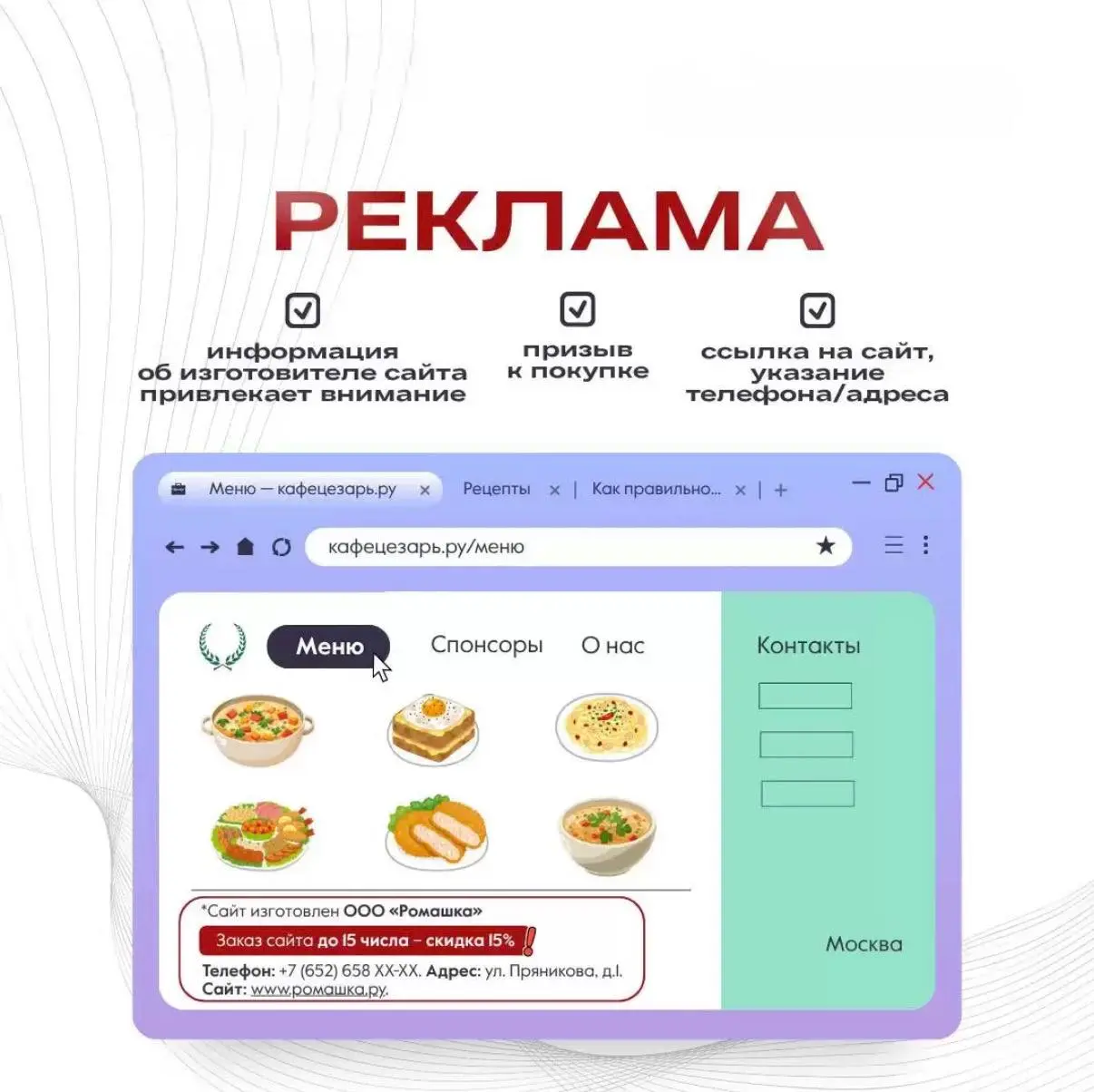 ОПОРА РОССИИ вместе с ФАС отвечать на вопросы: реклама или нет?
Коллеги, мы
продолжаем нашу совместную с ФАС России серию материалов о маркировке | Сетка — социальная сеть от hh.ru