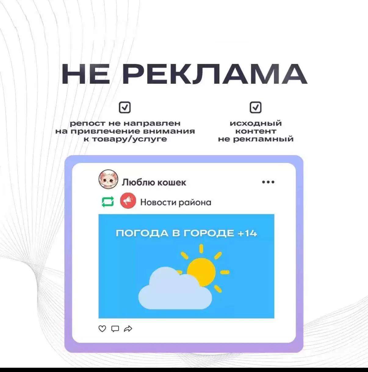 ОПОРА РОССИИ вместе с ФАС отвечать на вопросы: реклама или нет?
Коллеги, мы
продолжаем нашу совместную с ФАС России серию материалов о маркировке | Сетка — социальная сеть от hh.ru