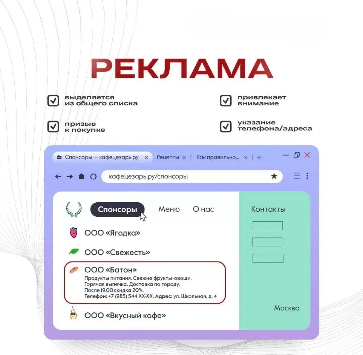 ОПОРА РОССИИ вместе с ФАС отвечать на вопросы: реклама или нет?
Коллеги, мы
продолжаем нашу совместную с ФАС России серию материалов о маркировке | Сетка — социальная сеть от hh.ru