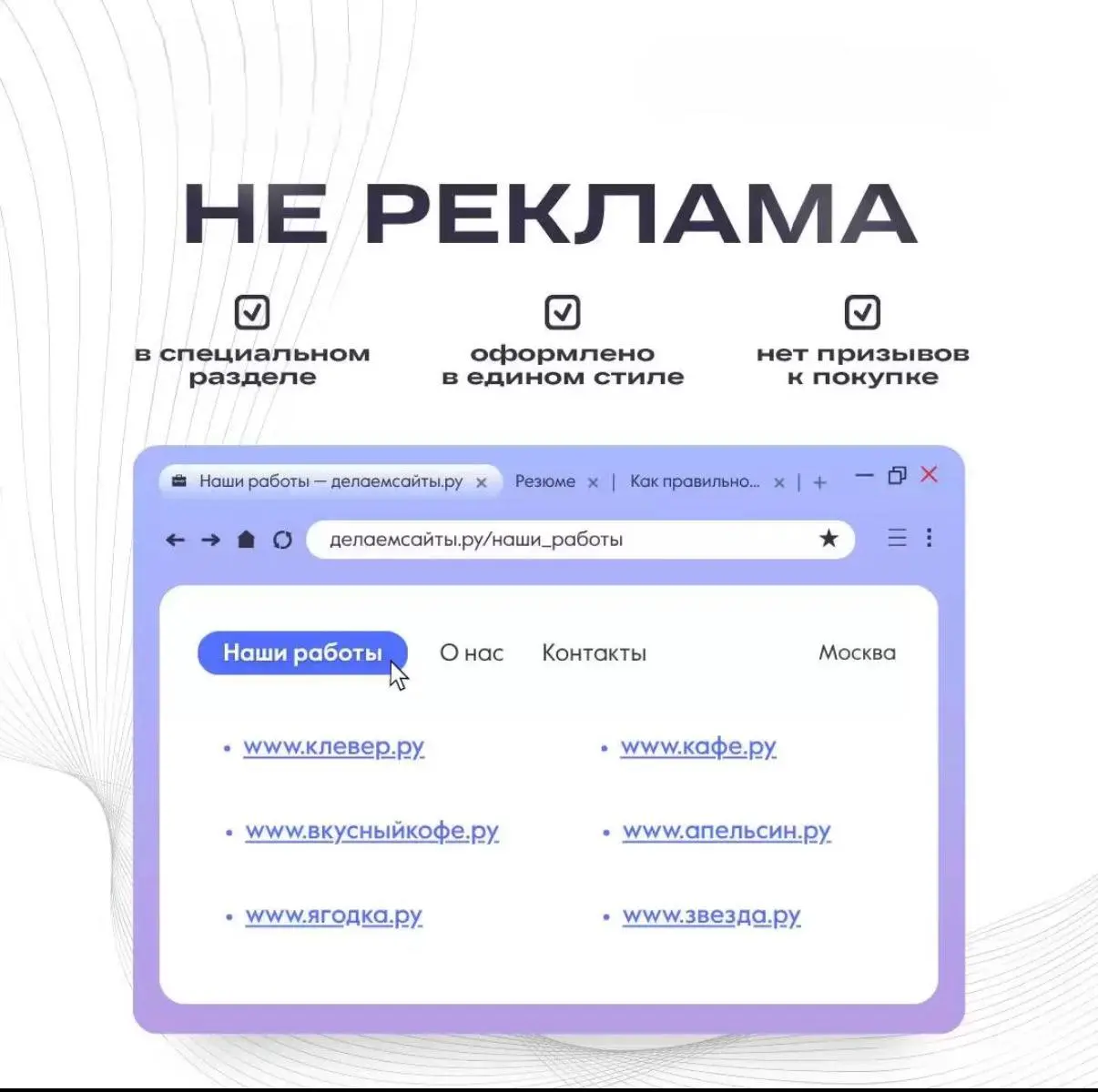 ОПОРА РОССИИ вместе с ФАС отвечать на вопросы: реклама или нет?
Коллеги, мы
продолжаем нашу совместную с ФАС России серию материалов о маркировке | Сетка — социальная сеть от hh.ru