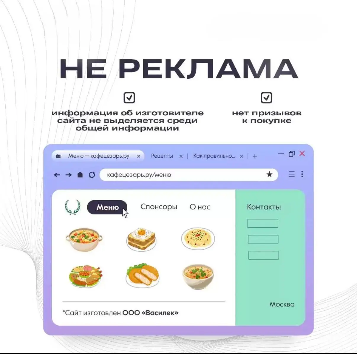 ОПОРА РОССИИ вместе с ФАС отвечать на вопросы: реклама или нет?
Коллеги, мы
продолжаем нашу совместную с ФАС России серию материалов о маркировке | Сетка — социальная сеть от hh.ru