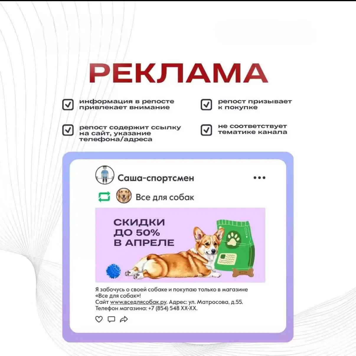 ОПОРА РОССИИ вместе с ФАС отвечать на вопросы: реклама или нет?
Коллеги, мы
продолжаем нашу совместную с ФАС России серию материалов о маркировке | Сетка — социальная сеть от hh.ru