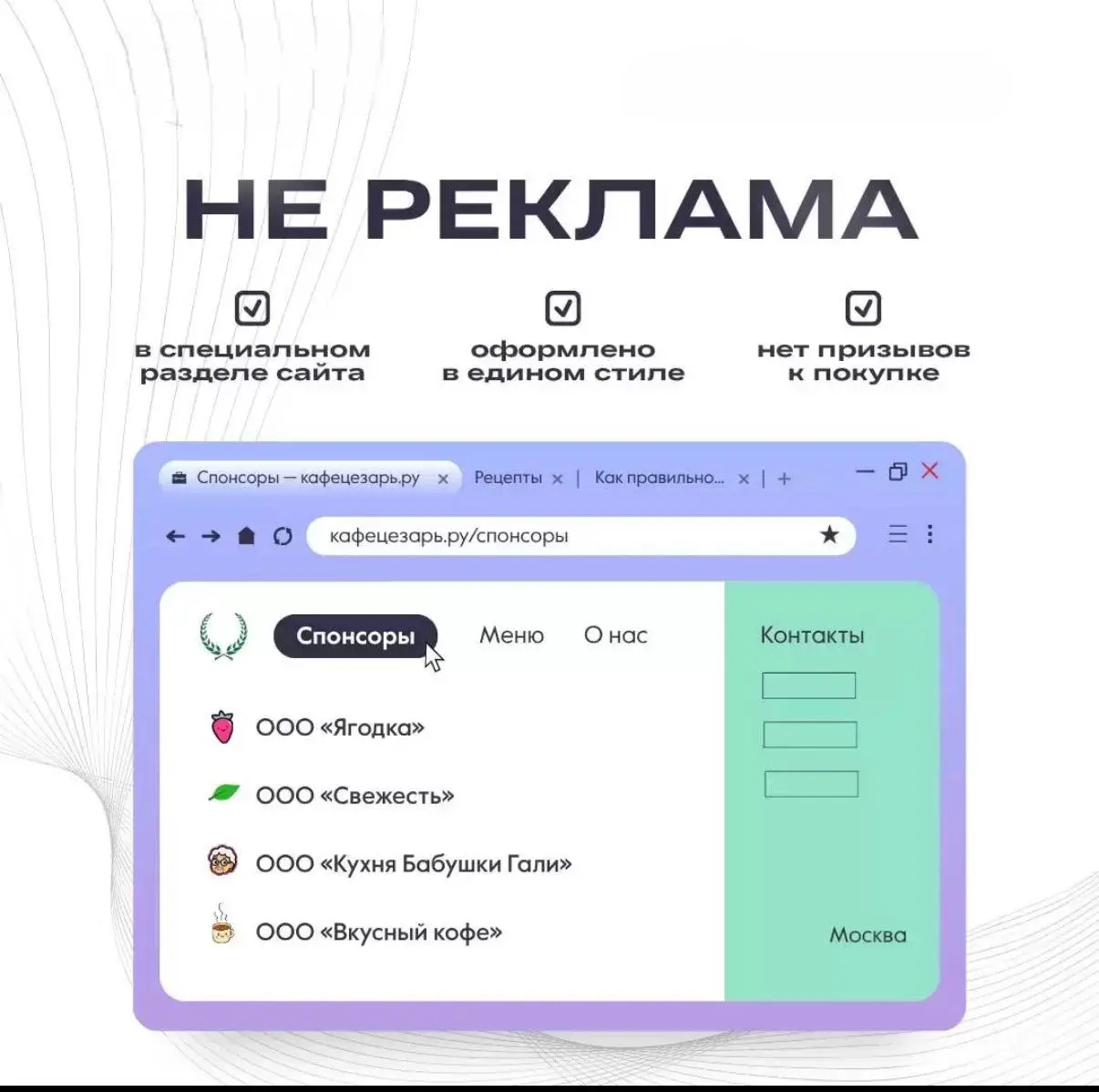 ОПОРА РОССИИ вместе с ФАС отвечать на вопросы: реклама или нет?
Коллеги, мы
продолжаем нашу совместную с ФАС России серию материалов о маркировке | Сетка — социальная сеть от hh.ru