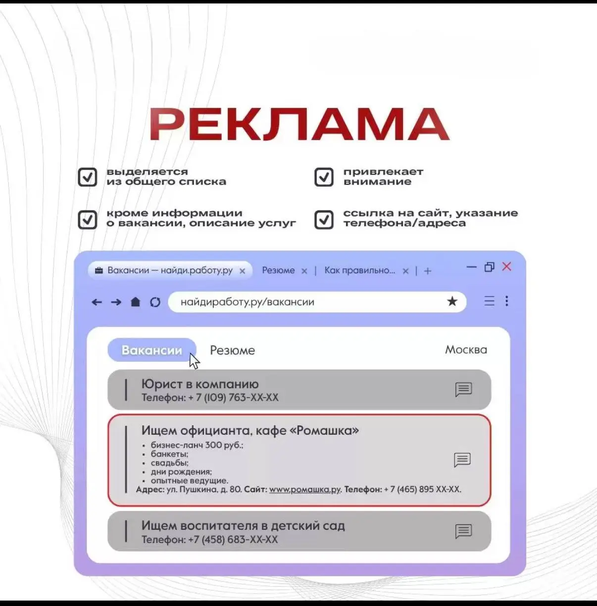 ОПОРА РОССИИ вместе с ФАС отвечать на вопросы: реклама или нет?
Коллеги, мы
продолжаем нашу совместную с ФАС России серию материалов о маркировке | Сетка — социальная сеть от hh.ru