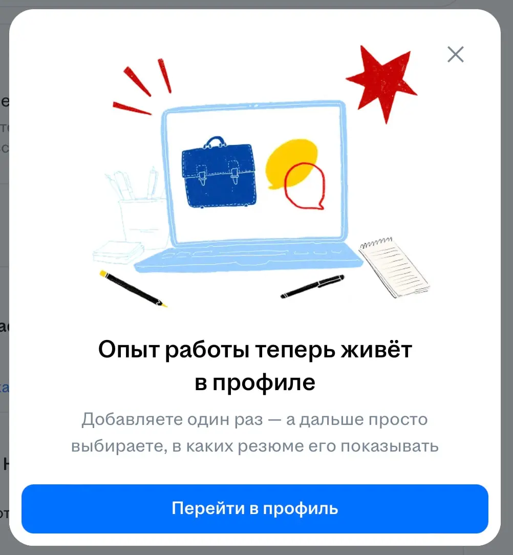 hh наносит ответный удар? | Сетка — социальная сеть от hh.ru