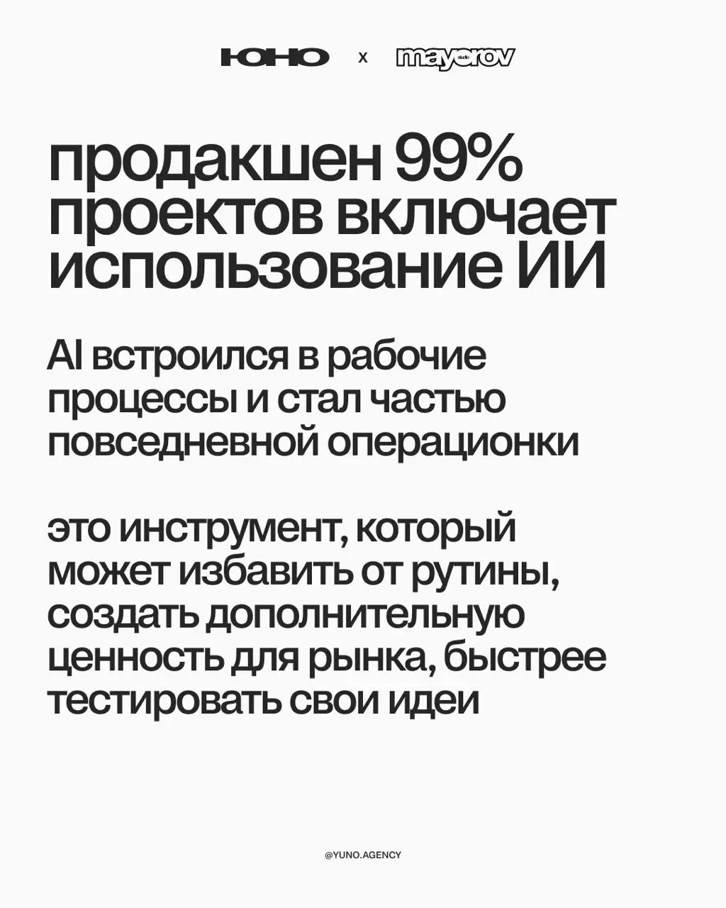 AI повлиял на работу диджитал спецов почти так же сильно как lo-fi hip hop
он забирает у нас рутину, помогает в креативных процессах, но при этом увеличивает ожидания и количество задач отдельно взято... | Сетка — социальная сеть от hh.ru