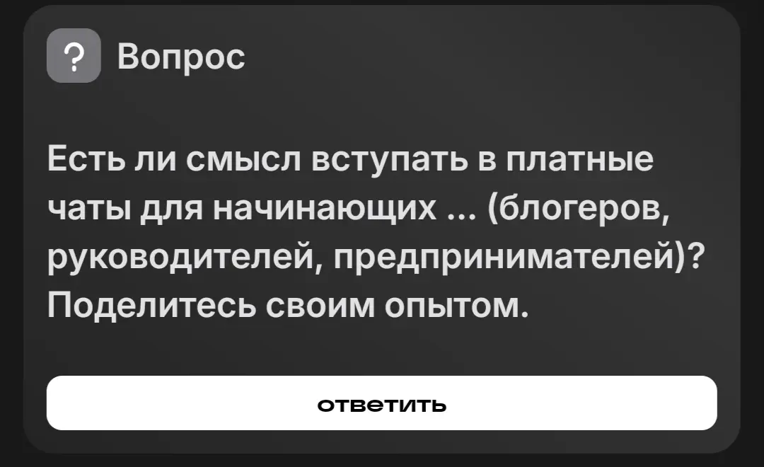 А зачем? | Сетка — социальная сеть от hh.ru