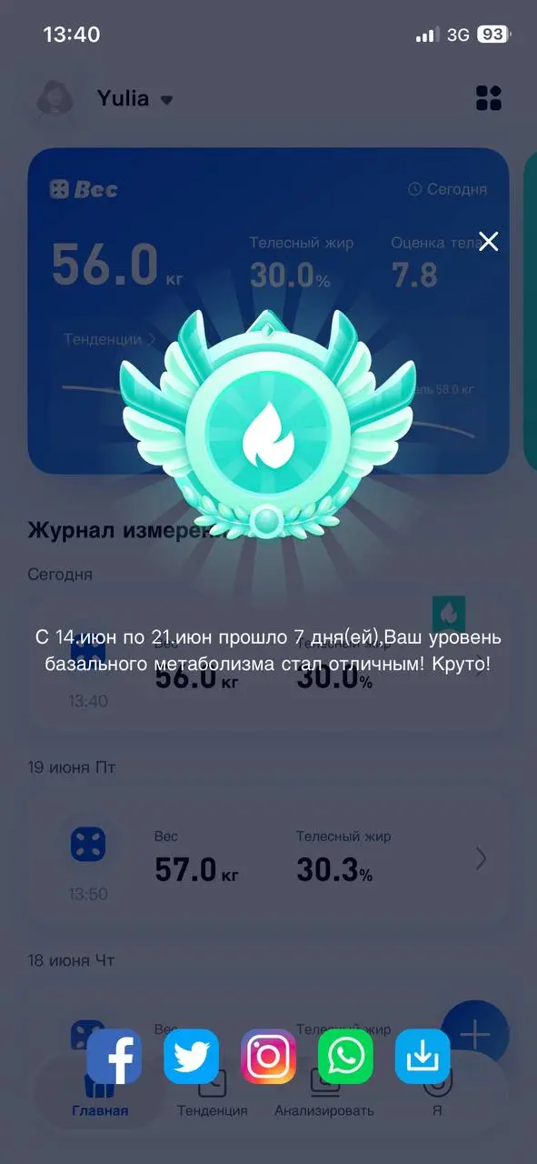 Маленькая победа 🥇🙌🏻
Пока с работой вопрос в процессе, решила заняться телом и поголодать, заодно чтобы не тратить деньги на еду 🤣👌🏻
Практикую периодически неполное голодание - когда организм получает... | Сетка — социальная сеть от hh.ru