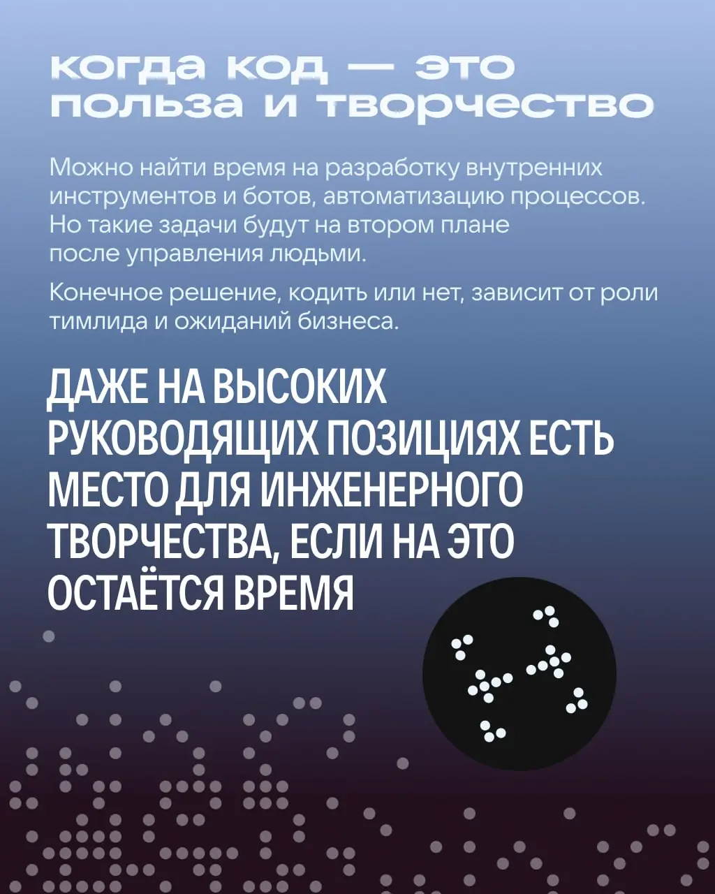 Нужны ли лиду задачи на покодить?
Узнали, собственно, у них самих 👀
→ Два тимлида — Алексей Волков и Константин Кулаков.
→ Два направления — Java и iOS.
→ Два взгляда на кодинг — в карточках. | Сетка — социальная сеть от hh.ru