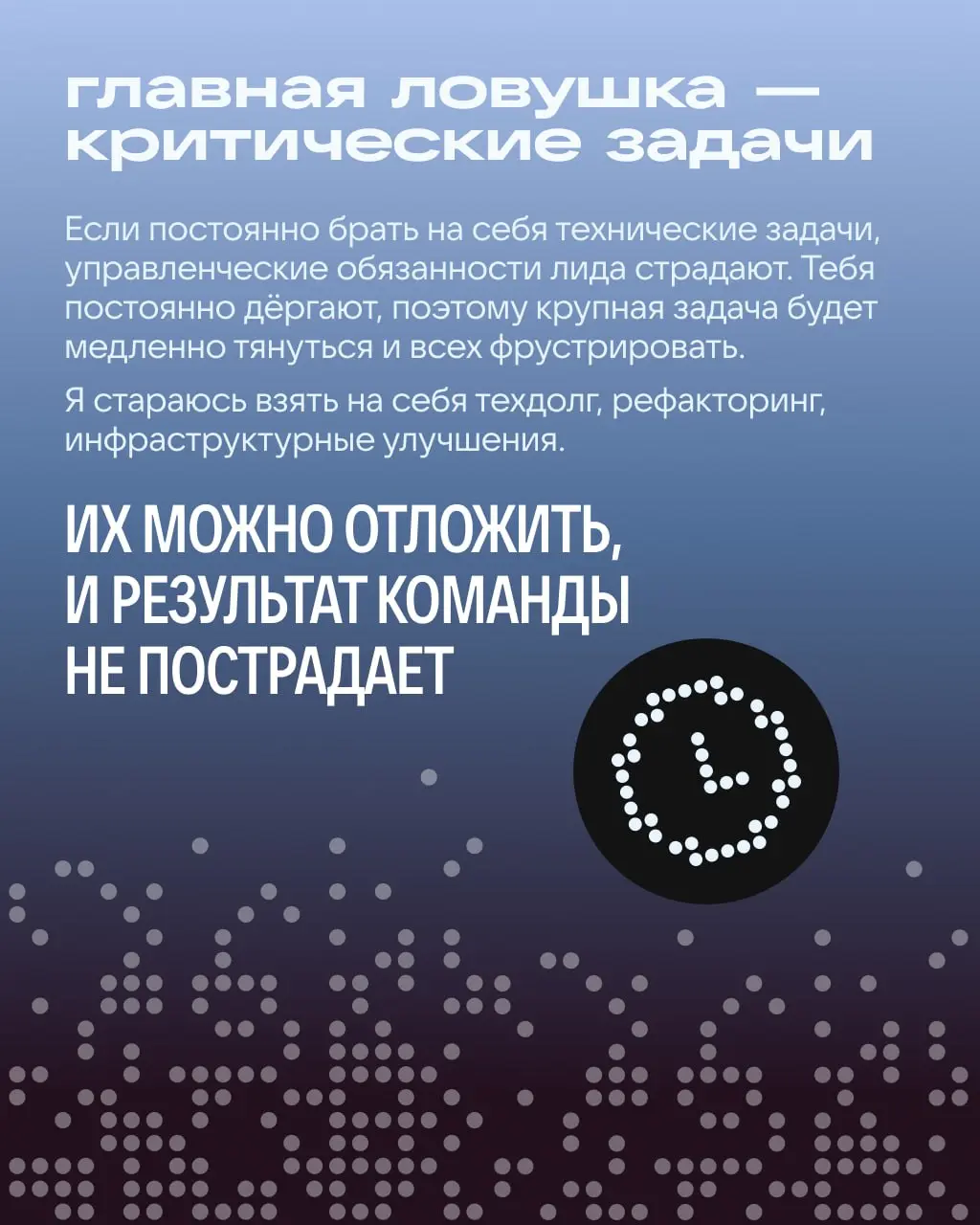 Нужны ли лиду задачи на покодить?
Узнали, собственно, у них самих 👀
→ Два тимлида — Алексей Волков и Константин Кулаков.
→ Два направления — Java и iOS.
→ Два взгляда на кодинг — в карточках. | Сетка — социальная сеть от hh.ru