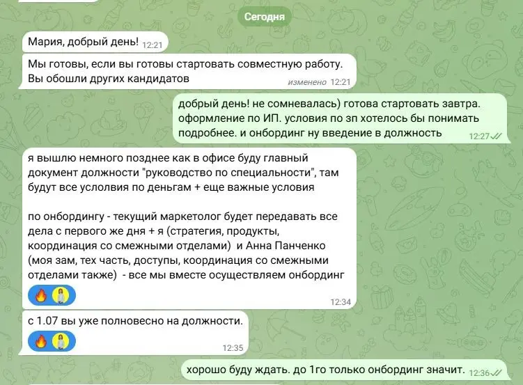 Я получила оффер | Сетка — социальная сеть от hh.ru