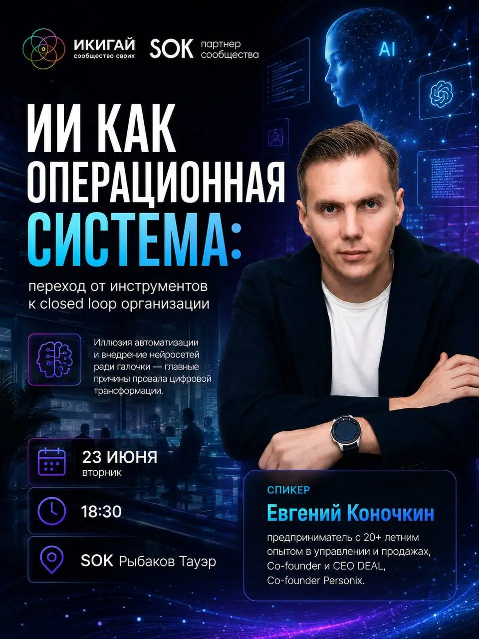 Ты наблюдаешь или разбираешься?
Если вам кажется, что мир несется куда-то на бешеной скорости — нет, он не сошел с ума.
Это просто очередная стадия эволюции.
Да, к ней готовы не все | Сетка — социальная сеть от hh.ru