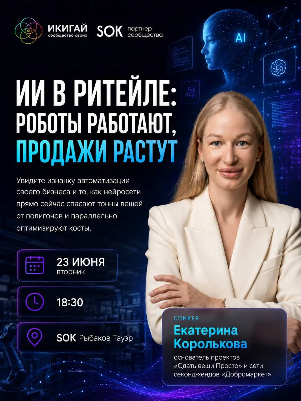 Ты наблюдаешь или разбираешься?
Если вам кажется, что мир несется куда-то на бешеной скорости — нет, он не сошел с ума.
Это просто очередная стадия эволюции.
Да, к ней готовы не все | Сетка — социальная сеть от hh.ru
