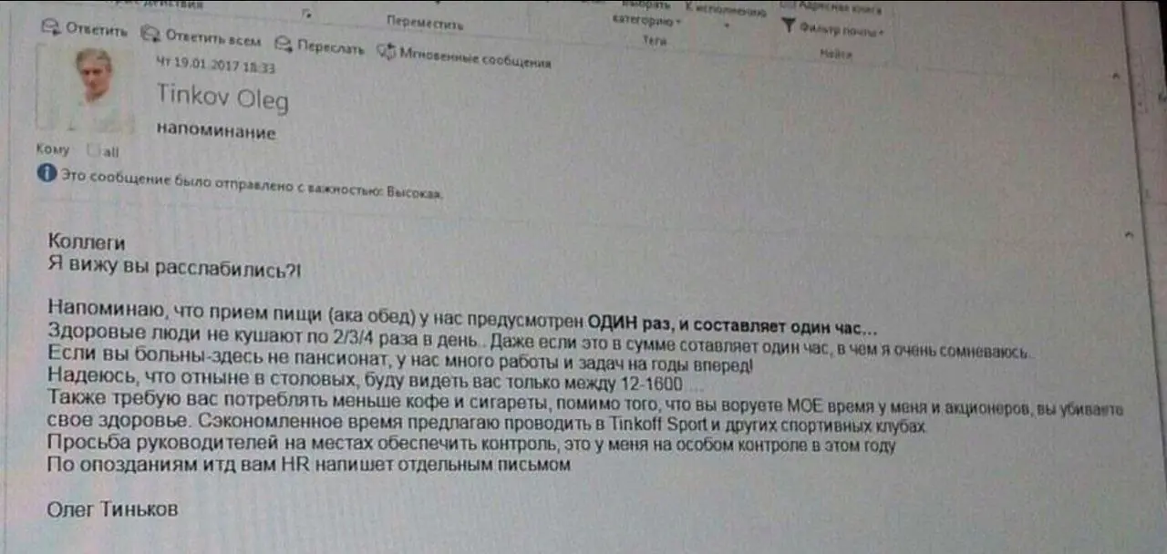 Интернет после промо тиньковской PLATA раскопал старые письма Олега Тинькова своей офисной команде (с пометкой "высокая важность")
Не переедайте, кароч | Сетка — социальная сеть от hh.ru